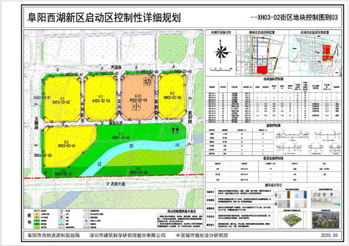 阜陽西湖新區(qū)規(guī)劃重磅公示，區(qū)域發(fā)展迎來新機遇，附效果圖與技術前瞻