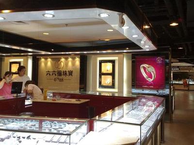 六福珠寶 直營(yíng)與加盟雙軌并行，品質(zhì)如一，開(kāi)啟創(chuàng)業(yè)新篇章