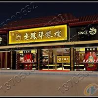 福州展柜訂做 專業(yè)打造商業(yè)烤漆珠寶飾品展示柜