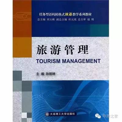 專業(yè)去留之爭 旅游管理專業(yè)的困境與轉(zhuǎn)型之路